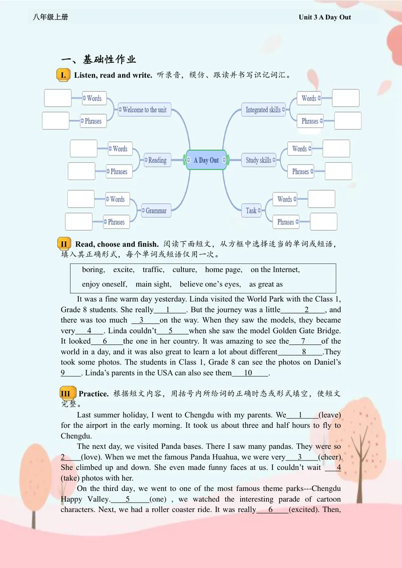 《中学英语八年级上册Unit3ADayOut单元作业_0作业_初中全科目同步习题+精品试卷（7-9年级）_25秋初中英语《同步习题+精品试卷》_初中英语（译林版）试卷_《优秀作业单》_八年级》第3页预览