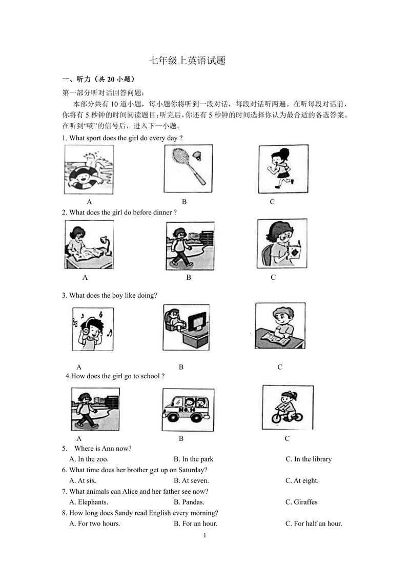《七年级英语题库_0作业_初中全科目同步习题+精品试卷（7-9年级）_25秋初中英语《同步习题+精品试卷》_初中英语（译林版）试卷_《优秀作业单》_七年级》第1页预览