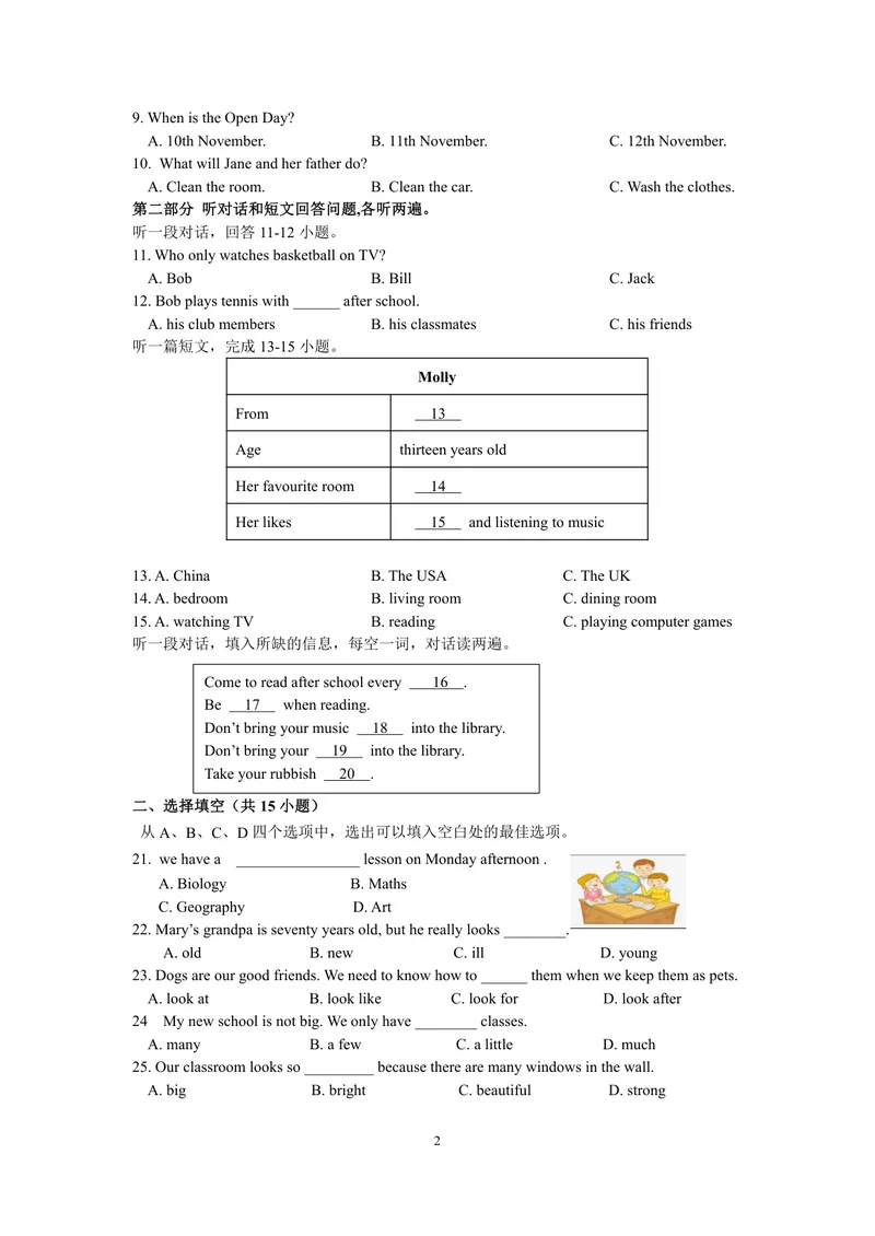 《七年级英语题库_0作业_初中全科目同步习题+精品试卷（7-9年级）_25秋初中英语《同步习题+精品试卷》_初中英语（译林版）试卷_《优秀作业单》_七年级》第2页预览