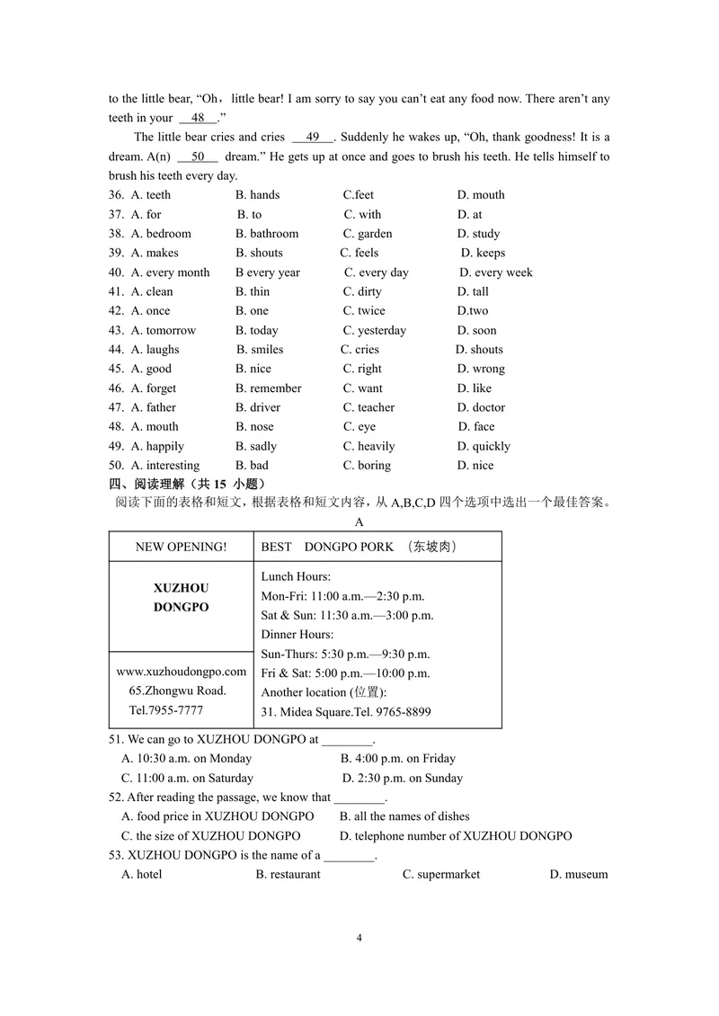 《七年级英语题库_0作业_初中全科目同步习题+精品试卷（7-9年级）_25秋初中英语《同步习题+精品试卷》_初中英语（译林版）试卷_《优秀作业单》_七年级》第4页预览