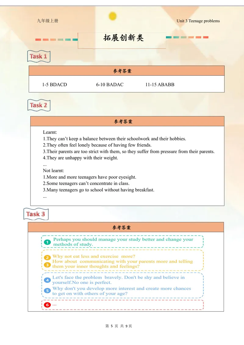 《中学英语九年级上册第3单元Teenageproblem单元作业_1答案_初中全科目同步习题+精品试卷（7-9年级）_25秋初中英语《同步习题+精品试卷》_初中英语（译林版）试卷_《优秀作业单》_九年级》第5页预览