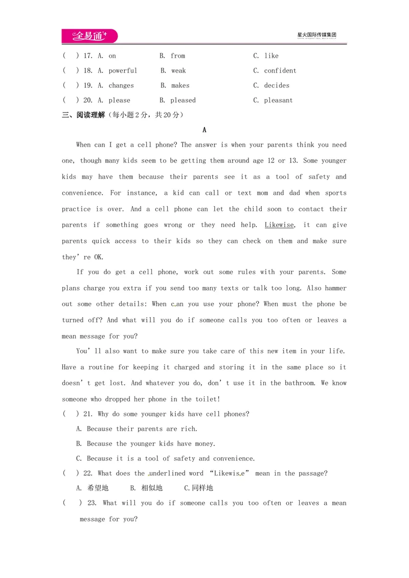 《全易通-英语-外研版-九年级下-Module4模块测试题_初中全科目同步习题+精品试卷（7-9年级）_25秋初中英语《同步习题+精品试卷》_初中英语（外研版）试卷_《同步试题》》第3页预览
