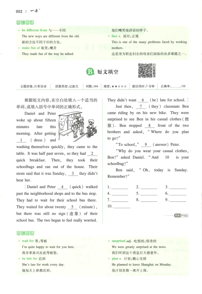 《一本英语完形填空与阅读理解150篇7年级_初中全科目同步习题+精品试卷（7-9年级）_25秋初中英语《同步习题+精品试卷》_初中英语（人教版）试卷_初中英语7-9年级下册》第10页预览