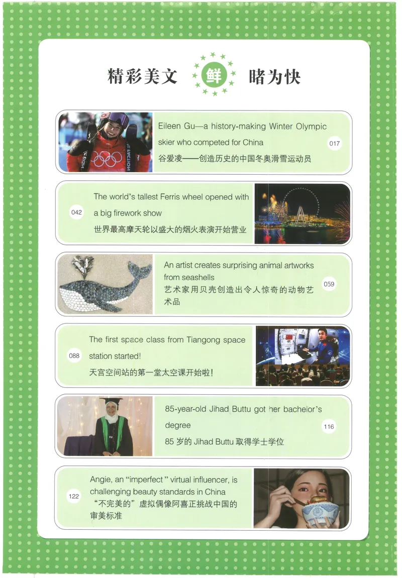 《一本英语完形填空与阅读理解150篇7年级_初中全科目同步习题+精品试卷（7-9年级）_25秋初中英语《同步习题+精品试卷》_初中英语（人教版）试卷_初中英语7-9年级下册》第2页预览