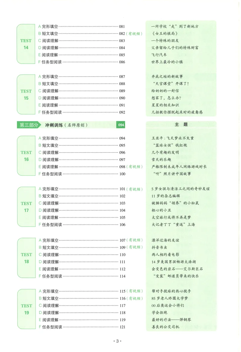 《一本英语完形填空与阅读理解150篇7年级_初中全科目同步习题+精品试卷（7-9年级）_25秋初中英语《同步习题+精品试卷》_初中英语（人教版）试卷_初中英语7-9年级下册》第7页预览