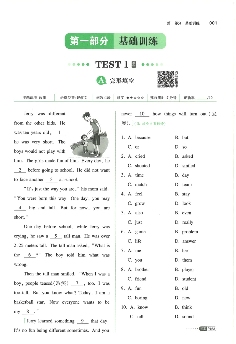 《一本英语完形填空与阅读理解150篇7年级_初中全科目同步习题+精品试卷（7-9年级）_25秋初中英语《同步习题+精品试卷》_初中英语（人教版）试卷_初中英语7-9年级下册》第9页预览