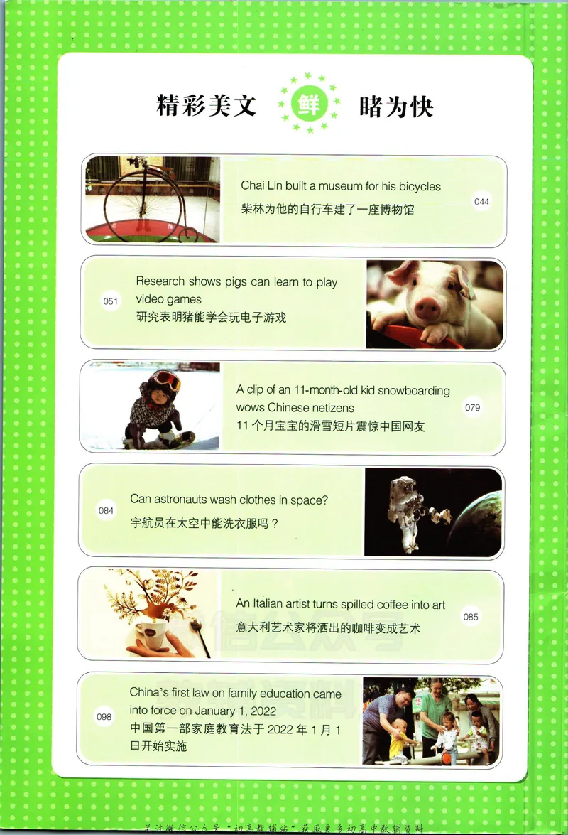 《一本英语完形填空150篇中考_初中全科目同步习题+精品试卷（7-9年级）_25秋初中英语《同步习题+精品试卷》_初中英语（人教版）试卷_初中英语7-9年级下册_《一本初中英语资料合集》》第2页预览