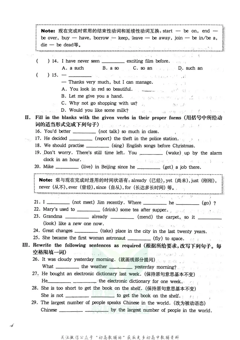 《一课一练9年级英语全一册（牛津版）_初中全科目同步习题+精品试卷（7-9年级）_25秋初中英语《同步习题+精品试卷》_初中英语（牛津上海版）试卷_《一课一练》》第8页预览