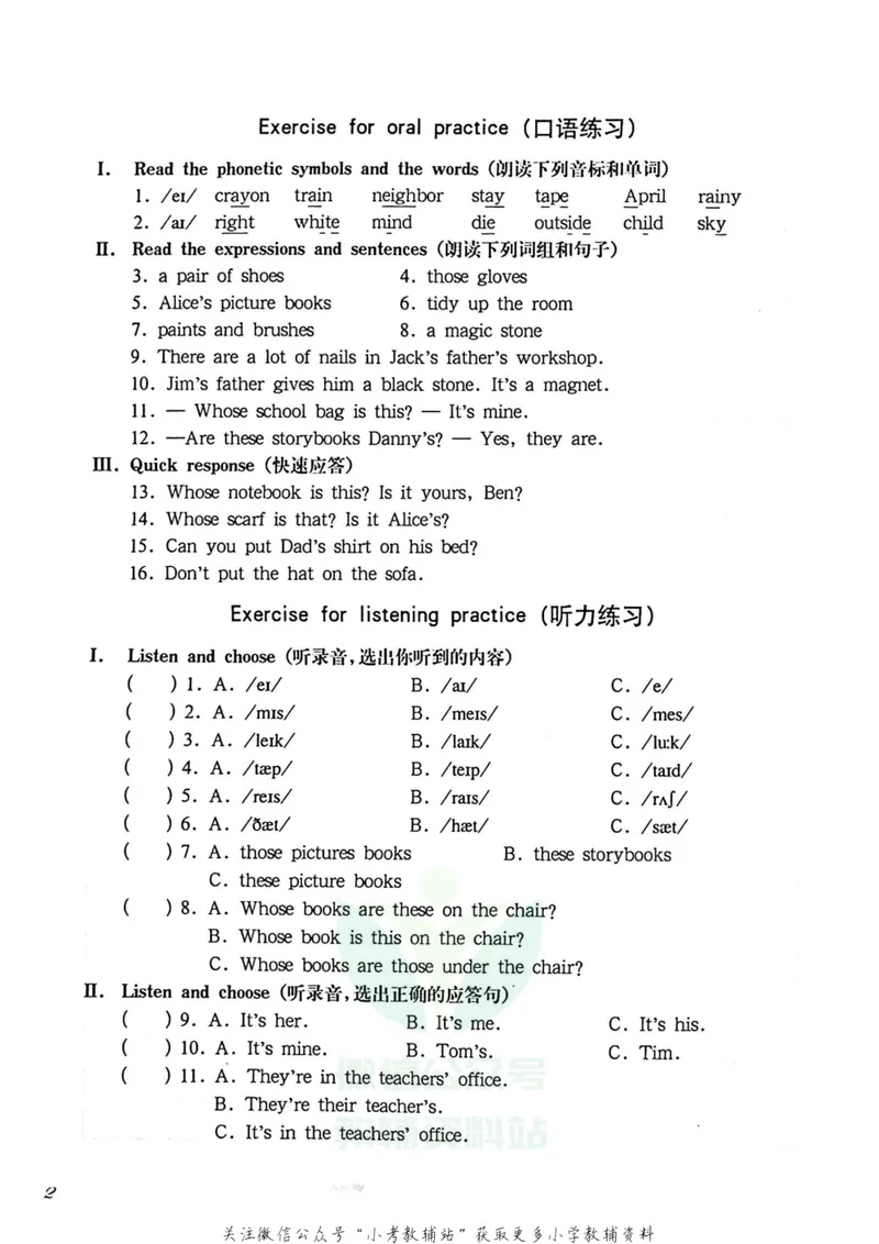 《一课一练5年级英语第二学期（牛津版）_初中全科目同步习题+精品试卷（7-9年级）_25秋初中英语《同步习题+精品试卷》_初中英语（牛津上海版）试卷_《一课一练》》第6页预览