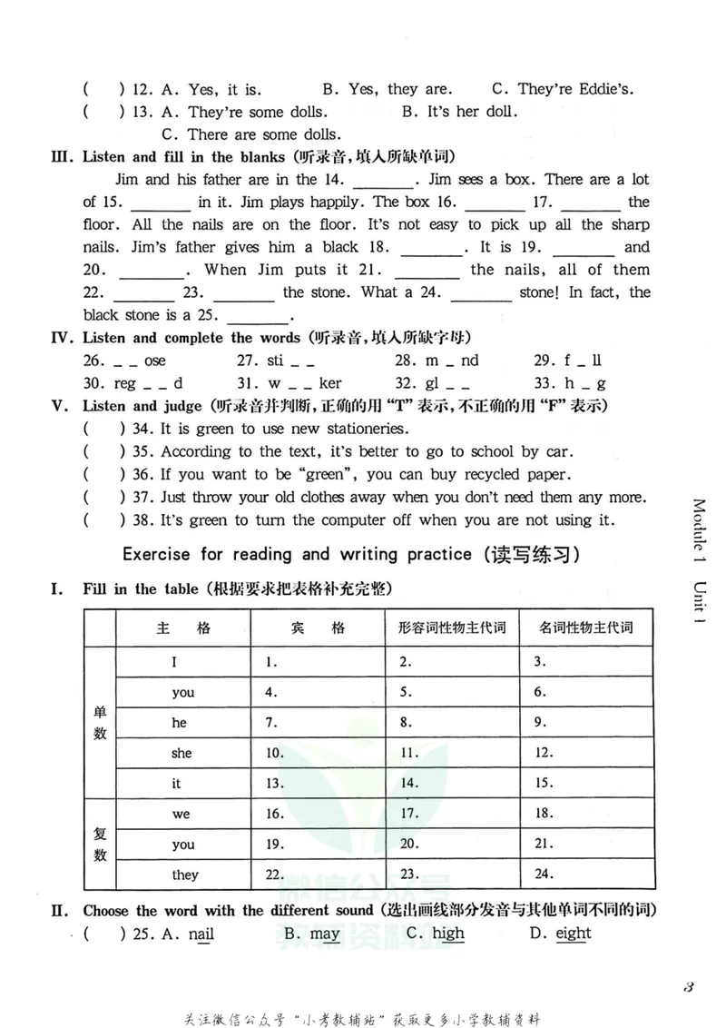 《一课一练5年级英语第二学期（牛津版）_初中全科目同步习题+精品试卷（7-9年级）_25秋初中英语《同步习题+精品试卷》_初中英语（牛津上海版）试卷_《一课一练》》第7页预览