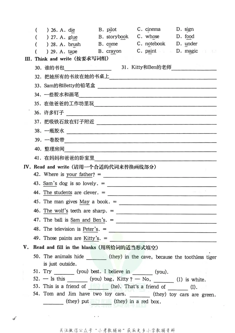 《一课一练5年级英语第二学期（牛津版）_初中全科目同步习题+精品试卷（7-9年级）_25秋初中英语《同步习题+精品试卷》_初中英语（牛津上海版）试卷_《一课一练》》第8页预览