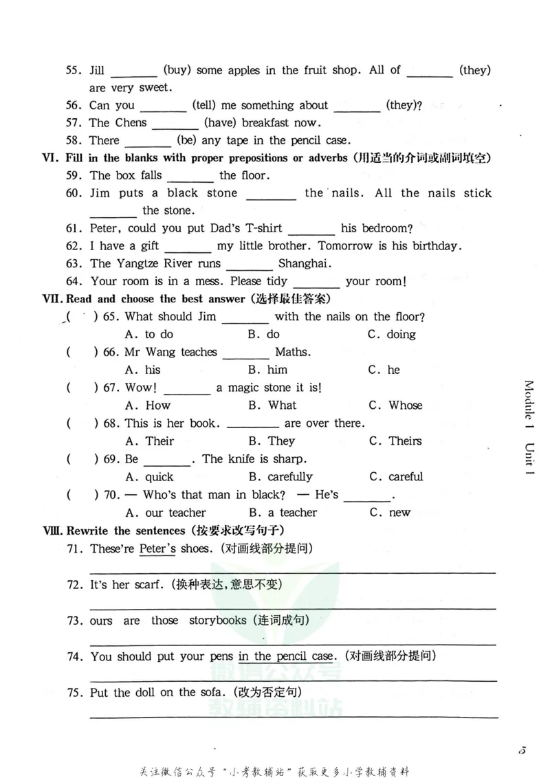 《一课一练5年级英语第二学期（牛津版）_初中全科目同步习题+精品试卷（7-9年级）_25秋初中英语《同步习题+精品试卷》_初中英语（牛津上海版）试卷_《一课一练》》第9页预览