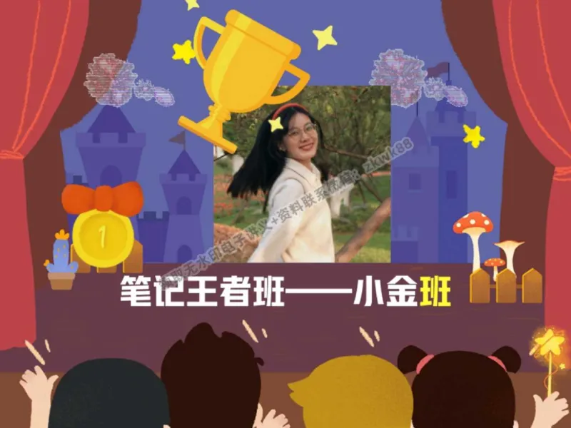 《03.课堂笔记主讲课中笔记_2025初一网课_25初一语文_25初一董俣语文（作业帮）_秋季下-秋季班A+_课堂笔记》第10页预览