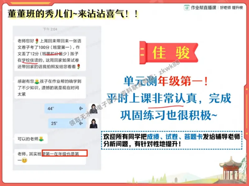 《03.课堂笔记主讲课中笔记_2025初一网课_25初一语文_25初一董俣语文（作业帮）_秋季下-秋季班A+_课堂笔记》第3页预览