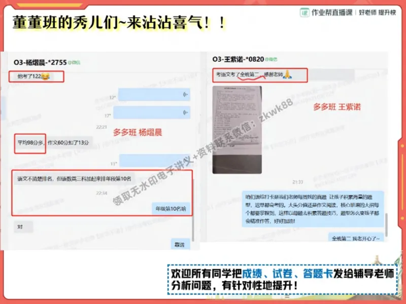《03.课堂笔记主讲课中笔记_2025初一网课_25初一语文_25初一董俣语文（作业帮）_秋季下-秋季班A+_课堂笔记》第4页预览