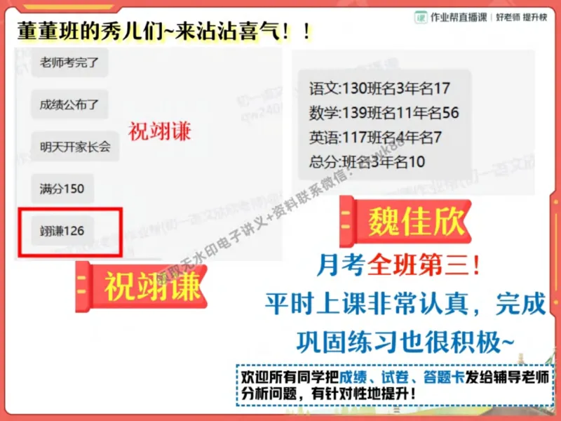 《03.课堂笔记主讲课中笔记_2025初一网课_25初一语文_25初一董俣语文（作业帮）_秋季下-秋季班A+_课堂笔记》第5页预览