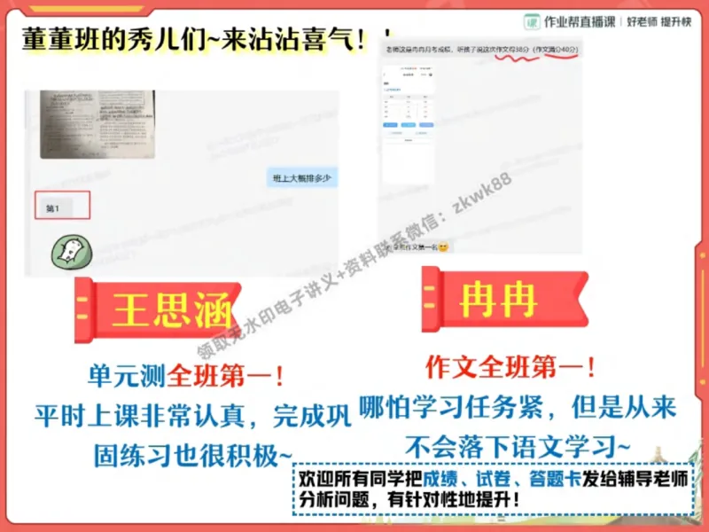 《03.课堂笔记主讲课中笔记_2025初一网课_25初一语文_25初一董俣语文（作业帮）_秋季下-秋季班A+_课堂笔记》第6页预览