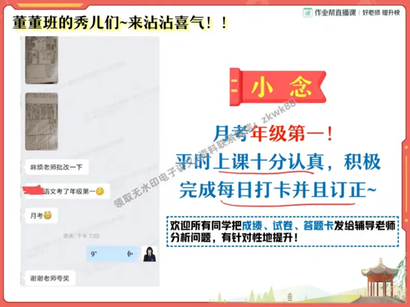 《03.课堂笔记主讲课中笔记_2025初一网课_25初一语文_25初一董俣语文（作业帮）_秋季下-秋季班A+_课堂笔记》第7页预览
