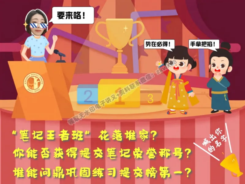 《03.课堂笔记主讲课中笔记_2025初一网课_25初一语文_25初一董俣语文（作业帮）_秋季下-秋季班A+_课堂笔记》第9页预览