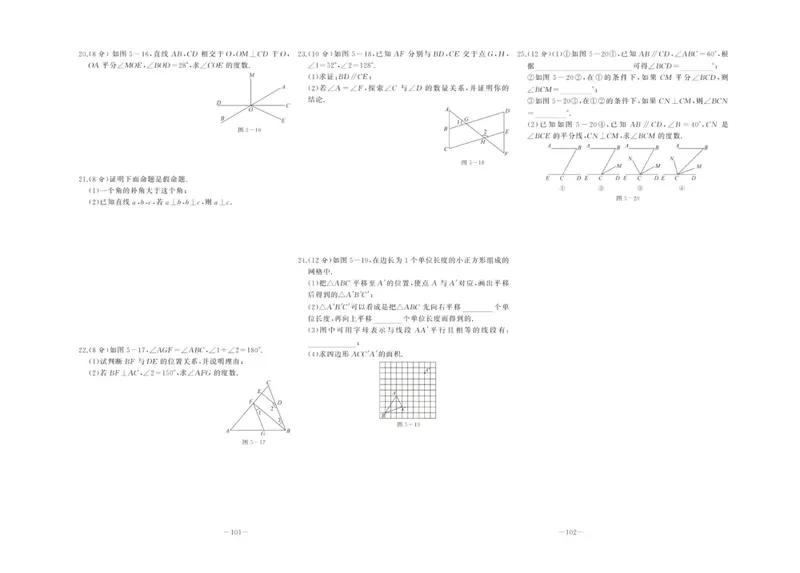 《中华题王七年级下册数学人教版测试卷_初中全科目同步习题+精品试卷（7-9年级）_25秋初中数学《同步习题+精品试卷》_初中数学人教版试卷_初中数学人教版7-9年级下册》第2页预览