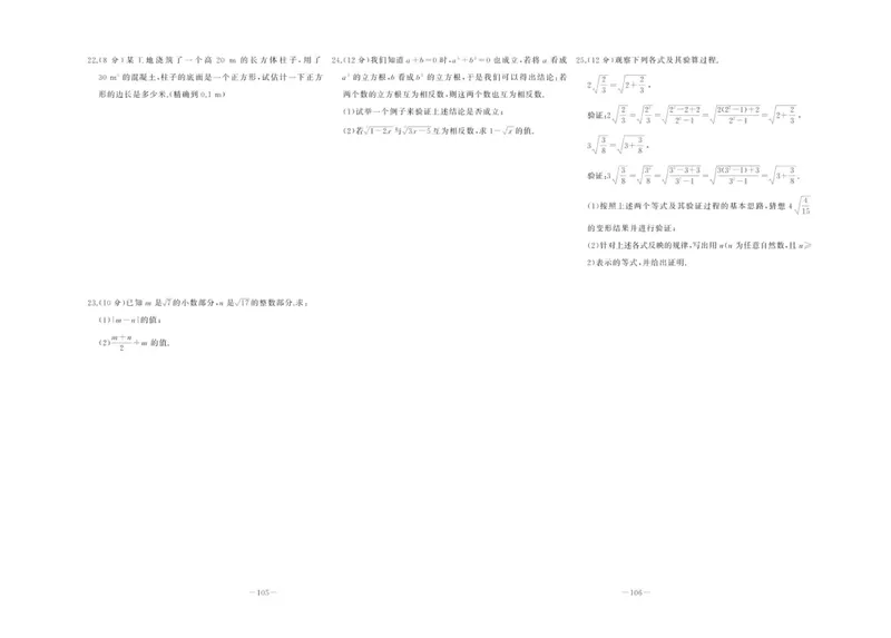《中华题王七年级下册数学人教版测试卷_初中全科目同步习题+精品试卷（7-9年级）_25秋初中数学《同步习题+精品试卷》_初中数学人教版试卷_初中数学人教版7-9年级下册》第4页预览
