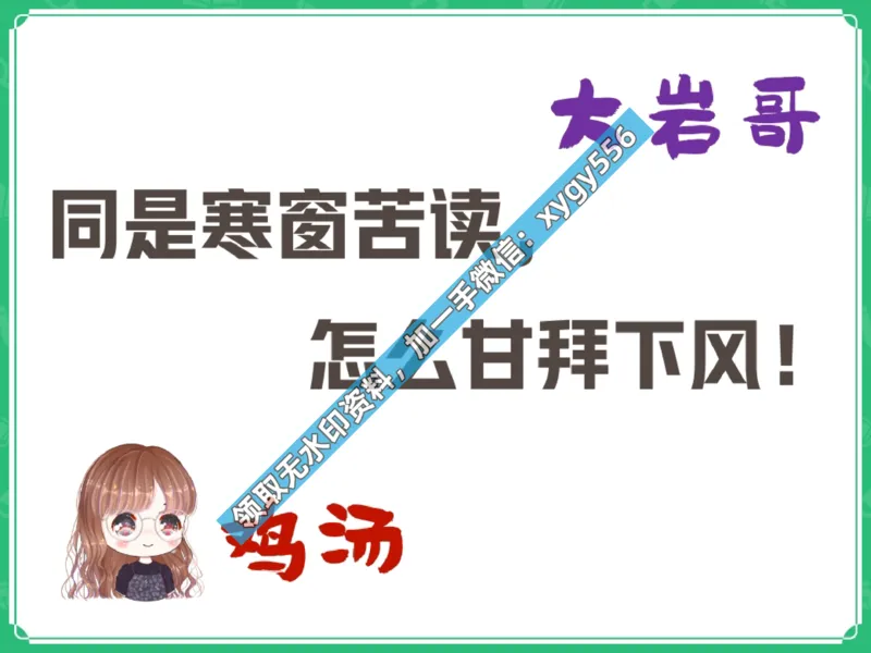 《03.课堂笔记主讲课中笔记_2025初一网课_25初一数学_25初一赵岩数学（作业帮）_暑期班A+班_课堂笔记》第5页预览