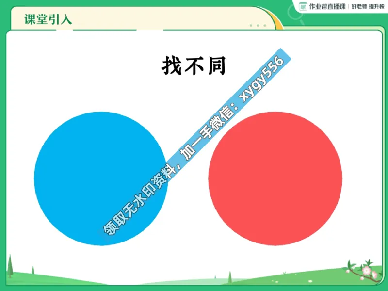 《03.课堂笔记主讲课中笔记_2025初一网课_25初一数学_25初一赵岩数学（作业帮）_暑期班A+班_课堂笔记》第8页预览