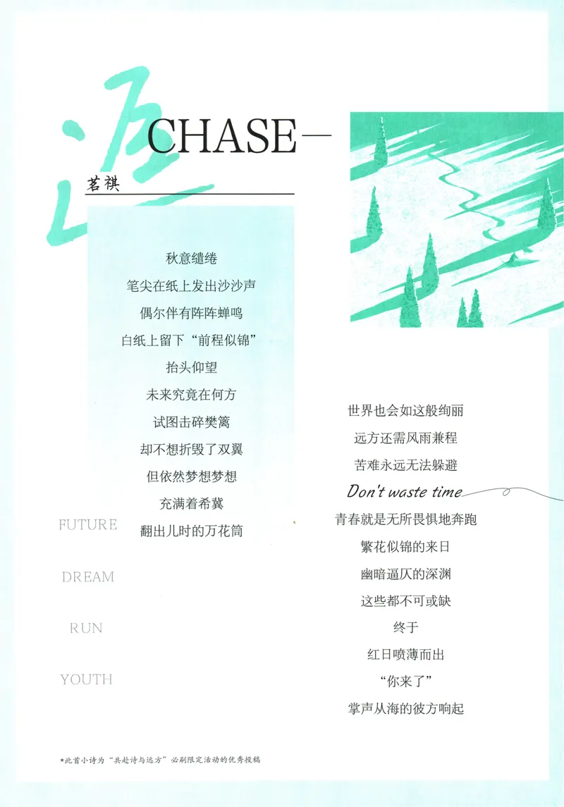《初中必刷题-8下-英语人教版_初中全科目同步习题+精品试卷（7-9年级）_25秋初中英语《同步习题+精品试卷》_初中英语（人教版）试卷_初中英语7-9年级下册_《初中必刷题》25春》第8页预览