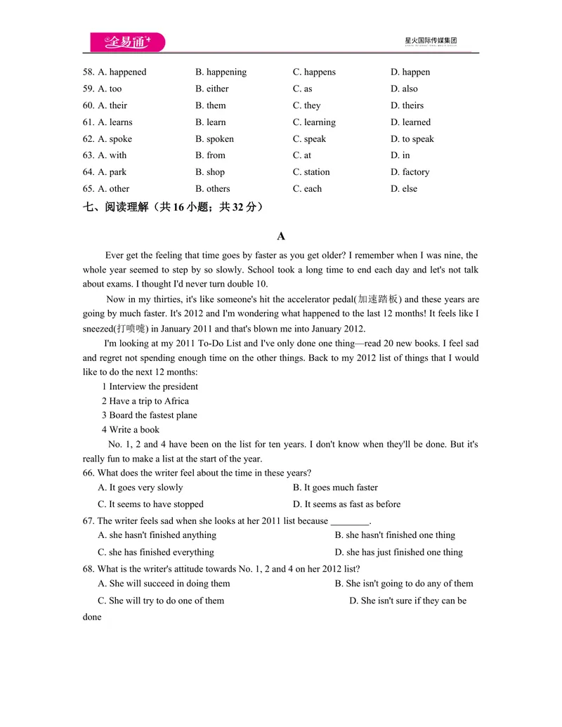 《八下Module10模块练习题_初中全科目同步习题+精品试卷（7-9年级）_25秋初中英语《同步习题+精品试卷》_初中英语（外研版）试卷_《同步试题》_同步试题资源包（8B）_Module10模块测试题》第5页预览