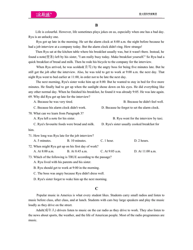《八下Module10模块练习题_初中全科目同步习题+精品试卷（7-9年级）_25秋初中英语《同步习题+精品试卷》_初中英语（外研版）试卷_《同步试题》_同步试题资源包（8B）_Module10模块测试题》第6页预览