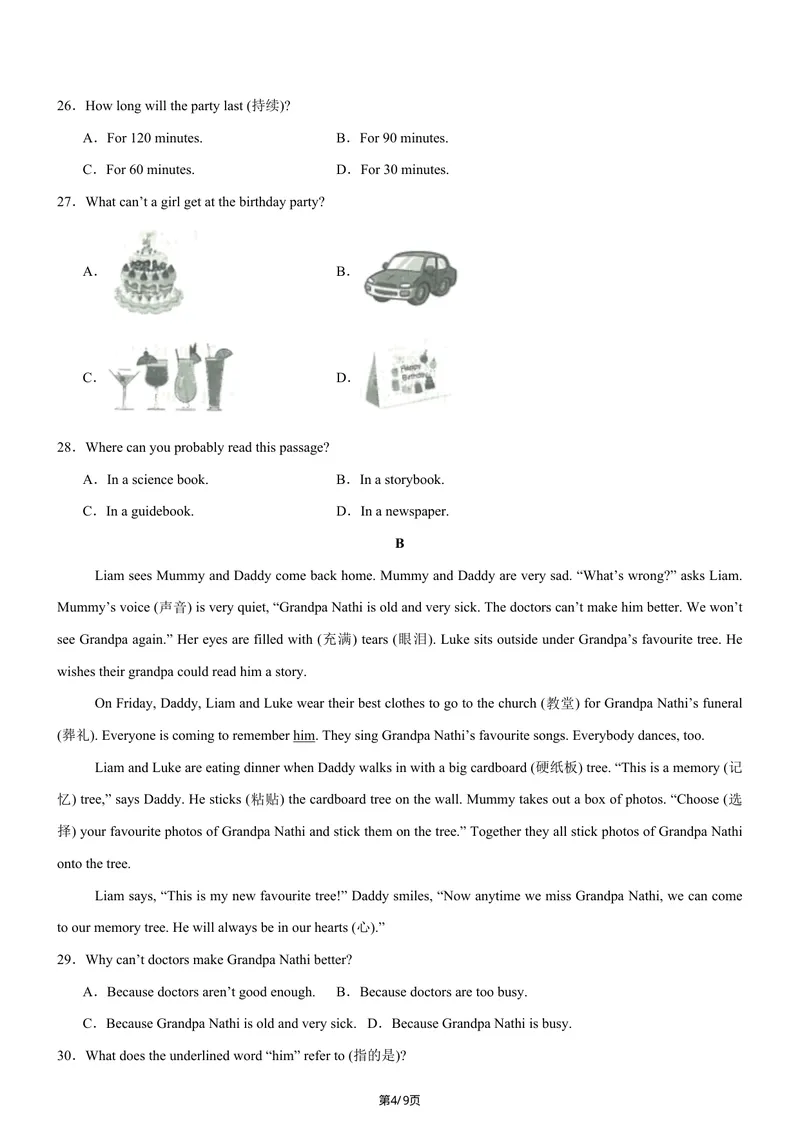 《七年级上英语第一次月考卷（译林版2024，七上Units1~2）（考试版）_初中全科目《第一次月考试卷》7-9年级上册_2026版初中《第一次月考》7年级上册（八科全套）（人教、北师等多版本）》第4页预览