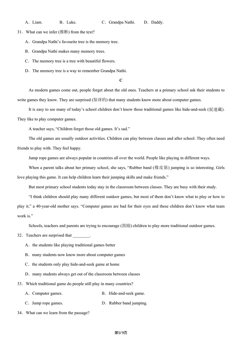 《七年级上英语第一次月考卷（译林版2024，七上Units1~2）（考试版）_初中全科目《第一次月考试卷》7-9年级上册_2026版初中《第一次月考》7年级上册（八科全套）（人教、北师等多版本）》第5页预览