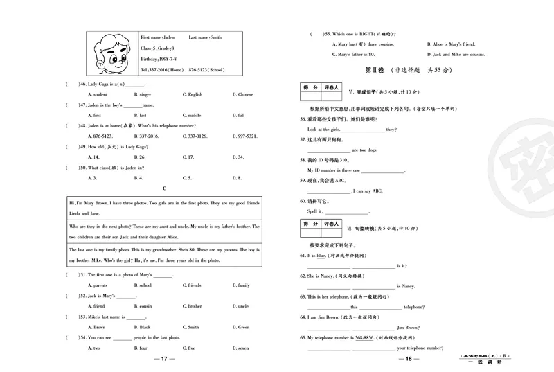 《人教版英语七年级上册单元综合检测卷（一线调研卷）_初中全科目同步习题+精品试卷（7-9年级）_25秋初中英语《同步习题+精品试卷》_初中英语（人教版）试卷_初中英语7-9年级上册》第10页预览