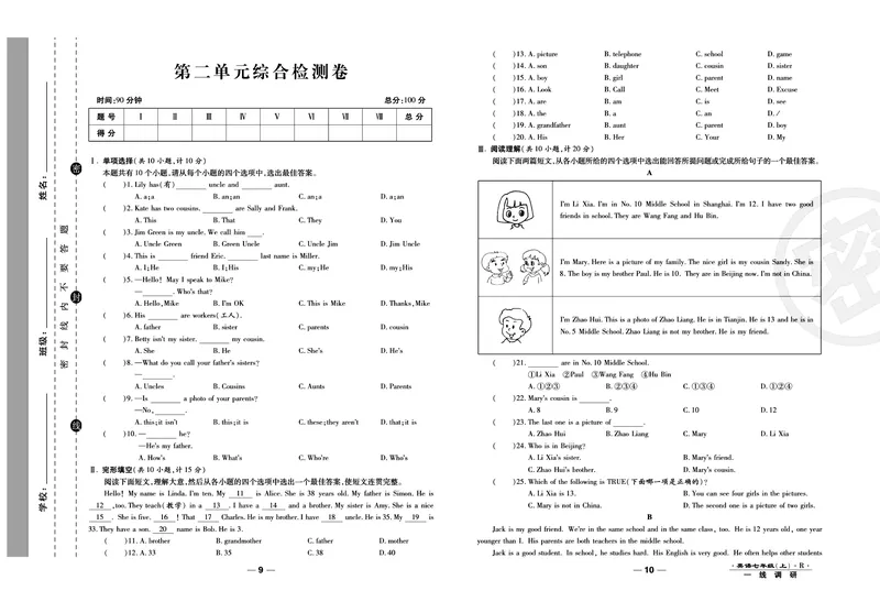 《人教版英语七年级上册单元综合检测卷（一线调研卷）_初中全科目同步习题+精品试卷（7-9年级）_25秋初中英语《同步习题+精品试卷》_初中英语（人教版）试卷_初中英语7-9年级上册》第6页预览