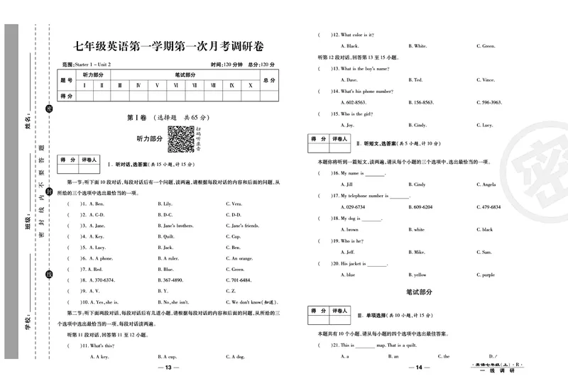 《人教版英语七年级上册单元综合检测卷（一线调研卷）_初中全科目同步习题+精品试卷（7-9年级）_25秋初中英语《同步习题+精品试卷》_初中英语（人教版）试卷_初中英语7-9年级上册》第8页预览
