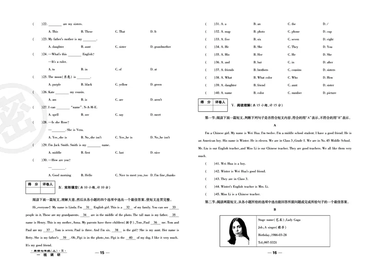 《人教版英语七年级上册单元综合检测卷（一线调研卷）_初中全科目同步习题+精品试卷（7-9年级）_25秋初中英语《同步习题+精品试卷》_初中英语（人教版）试卷_初中英语7-9年级上册》第9页预览