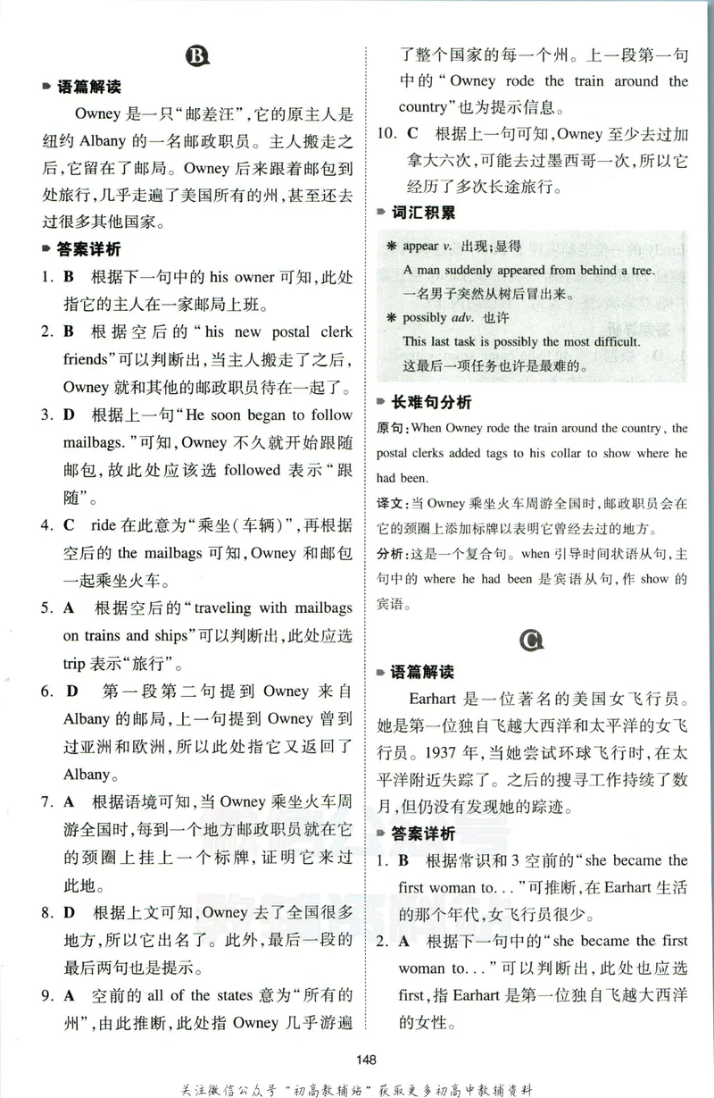 《一本英语完形填空150篇中考答案全解全析_初中全科目同步习题+精品试卷（7-9年级）_25秋初中英语《同步习题+精品试卷》_初中英语（人教版）试卷_初中英语7-9年级下册》第3页预览
