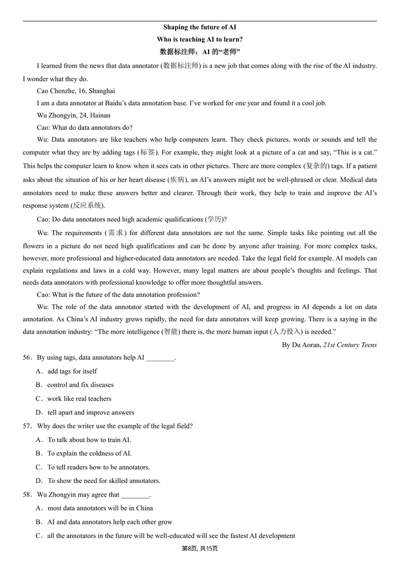《（冀教版）八年级英语第一次月考卷（全解全析）（冀教版2024）_初中全科目《第一次月考试卷》7-9年级上册_2026版初中《第一次月考》8年级上册（七科全套）（人教、北师等多版本）》第8页预览