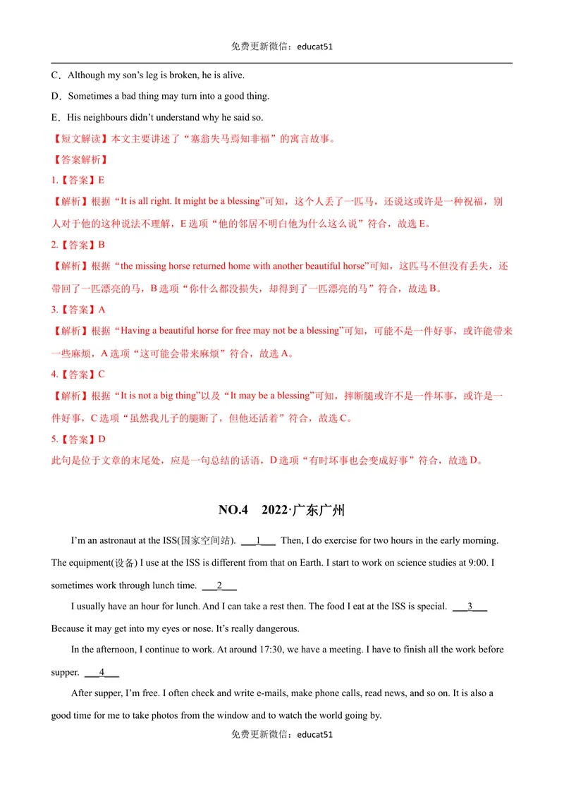 《专题04阅读还原（解析版）_初中全科目同步习题+精品试卷（7-9年级）_25秋初中英语《同步习题+精品试卷》_初中英语（沪教牛津版）试卷_七年级下册》第10页预览