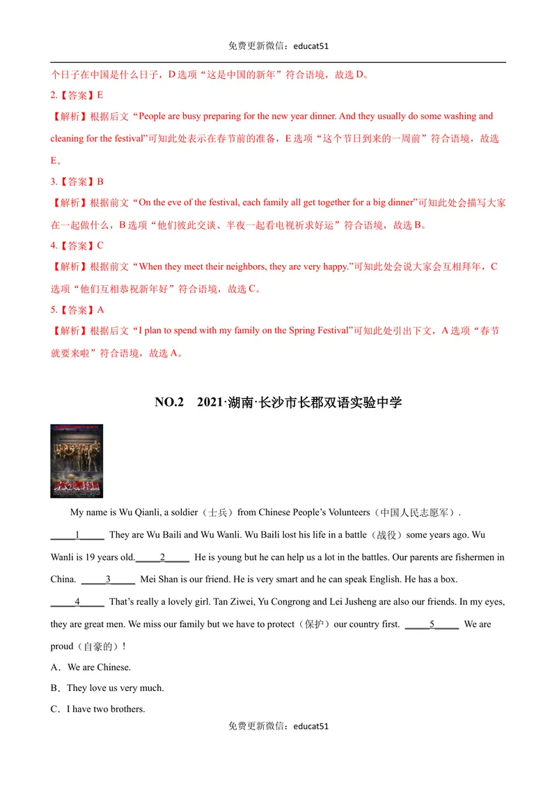 《专题04阅读还原（解析版）_初中全科目同步习题+精品试卷（7-9年级）_25秋初中英语《同步习题+精品试卷》_初中英语（沪教牛津版）试卷_七年级下册》第2页预览