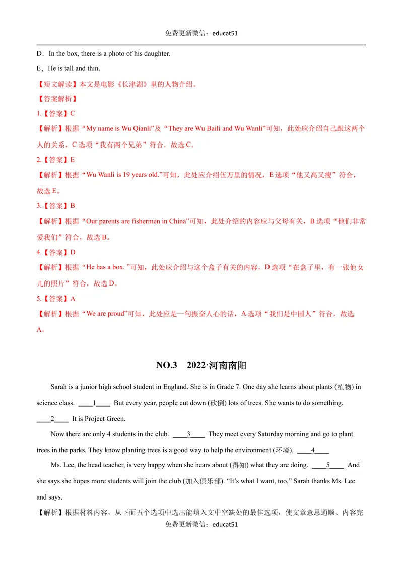 《专题04阅读还原（解析版）_初中全科目同步习题+精品试卷（7-9年级）_25秋初中英语《同步习题+精品试卷》_初中英语（沪教牛津版）试卷_七年级下册》第3页预览