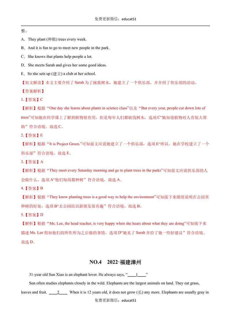 《专题04阅读还原（解析版）_初中全科目同步习题+精品试卷（7-9年级）_25秋初中英语《同步习题+精品试卷》_初中英语（沪教牛津版）试卷_七年级下册》第4页预览