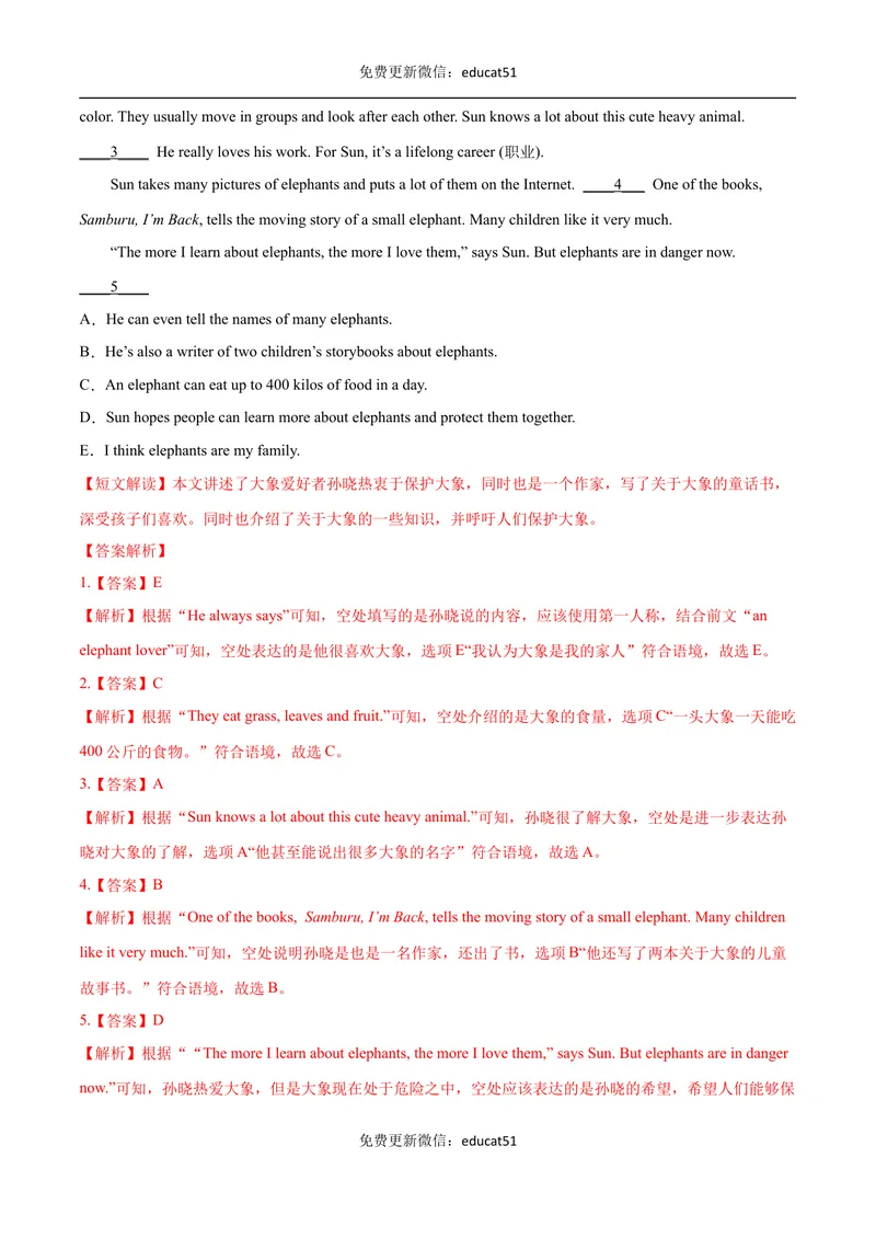 《专题04阅读还原（解析版）_初中全科目同步习题+精品试卷（7-9年级）_25秋初中英语《同步习题+精品试卷》_初中英语（沪教牛津版）试卷_七年级下册》第5页预览