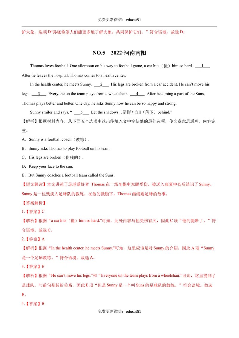 《专题04阅读还原（解析版）_初中全科目同步习题+精品试卷（7-9年级）_25秋初中英语《同步习题+精品试卷》_初中英语（沪教牛津版）试卷_七年级下册》第6页预览
