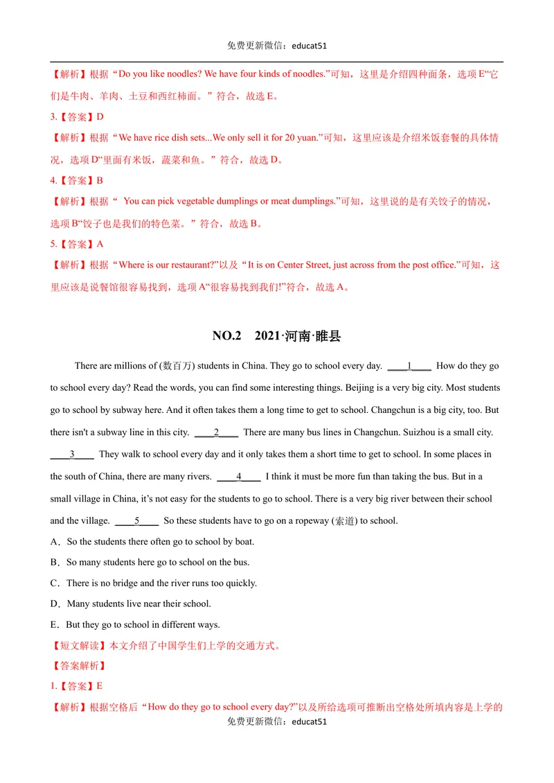 《专题04阅读还原（解析版）_初中全科目同步习题+精品试卷（7-9年级）_25秋初中英语《同步习题+精品试卷》_初中英语（沪教牛津版）试卷_七年级下册》第8页预览