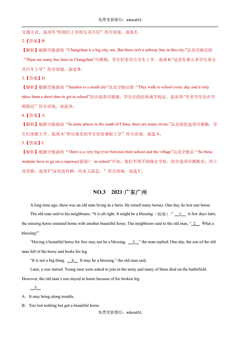《专题04阅读还原（解析版）_初中全科目同步习题+精品试卷（7-9年级）_25秋初中英语《同步习题+精品试卷》_初中英语（沪教牛津版）试卷_七年级下册》第9页预览