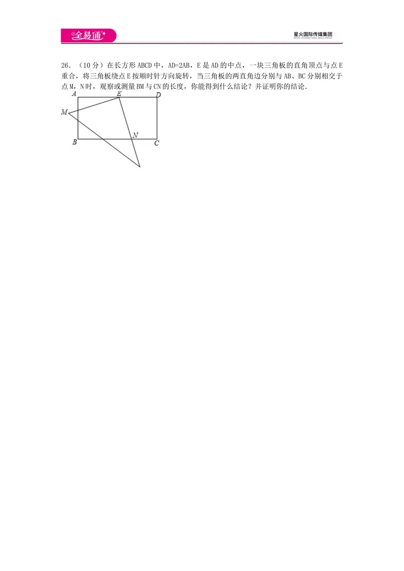 《全易通数学湘教版八年级上期末测试题_初中全科目同步习题+精品试卷（7-9年级）_25秋初中数学《同步习题+精品试卷》_初中数学湘教版试卷_《同步试题资源包》_同步试题资源包（8A）》第5页预览