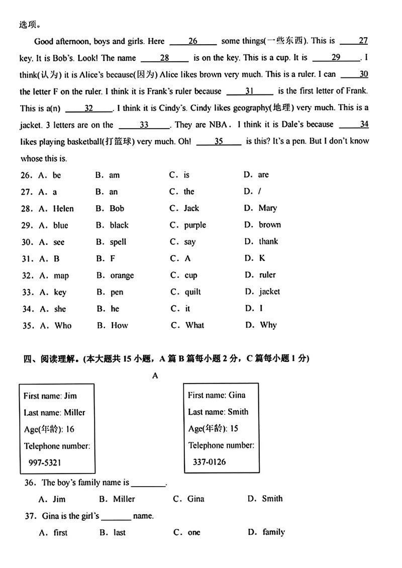 《七(上)英语第一单元测试卷（无答案）(1)_初中全科目《第一次月考试卷》7-9年级上册_2026版初中《第一次月考》7年级上册（八科全套）（人教、北师等多版本）_7年级英语上》第3页预览