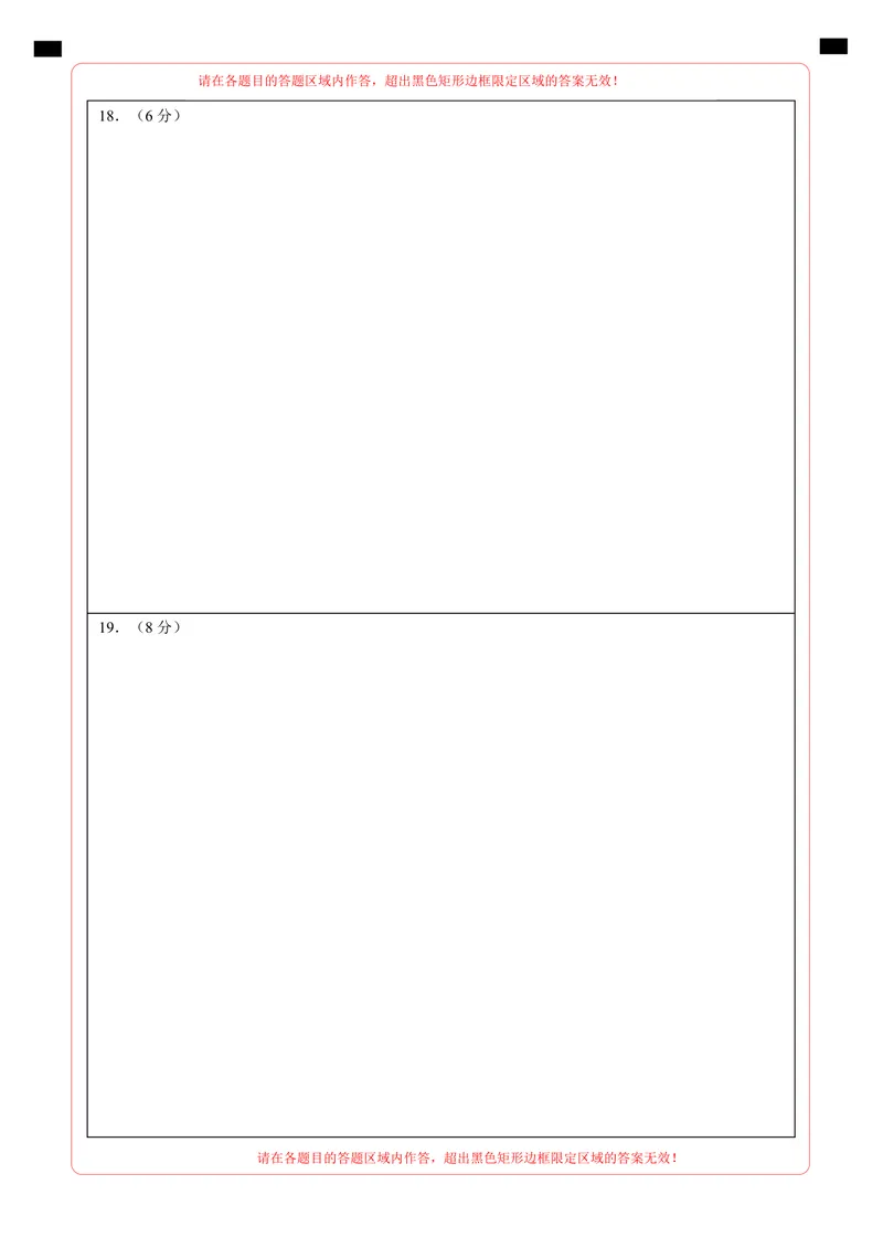 《七年级数学第一次月考卷（北师大版2024）（答题卡）A4版_初中全科目《第一次月考试卷》7-9年级上册_2026版初中《第一次月考》7年级上册（八科全套）（人教、北师等多版本）_7年级数学上》第2页预览