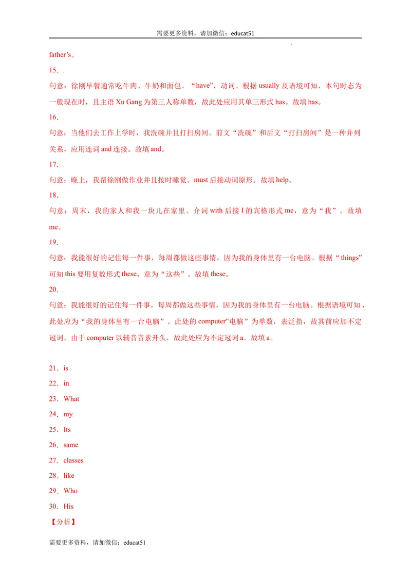 《专题10语法填空精练精析20篇_初中全科目同步习题+精品试卷（7-9年级）_25秋初中英语《同步习题+精品试卷》_初中英语（沪教牛津版）试卷_七年级上册_期末复习挑战满分百题斩》第10页预览